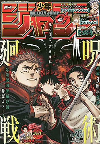 【朗報】呪術廻戦、パチンコ化待ったなしｗｗｗｗ
