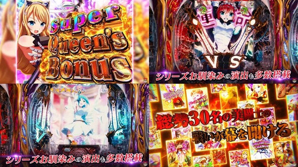 Pクイーンズブレイド4 UNLIMITED10