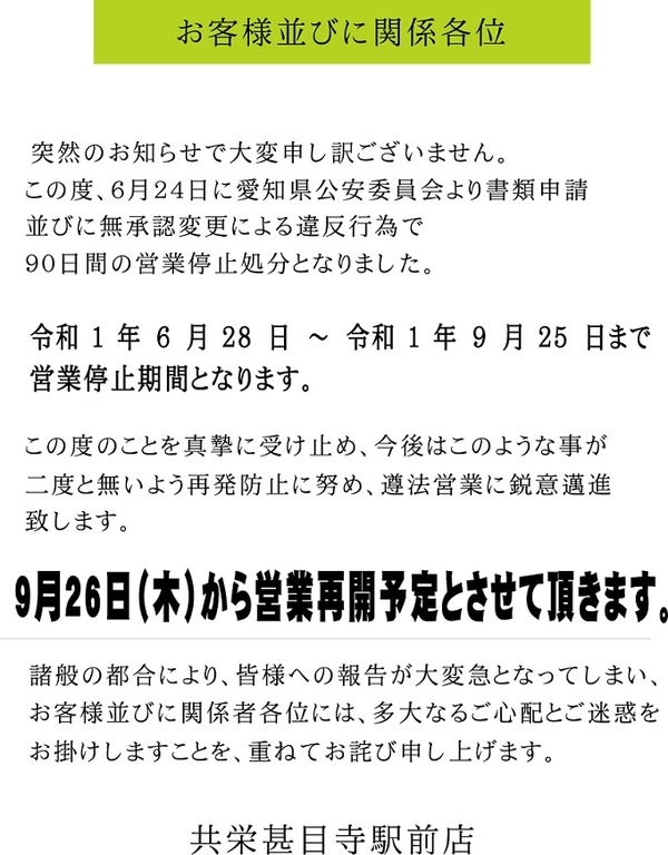 共栄