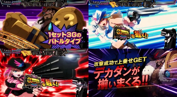 スマスロ 賞金首Angel09
