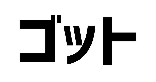 【悲報】スロッター「ゴット」←これｗｗｗｗｗｗｗｗ