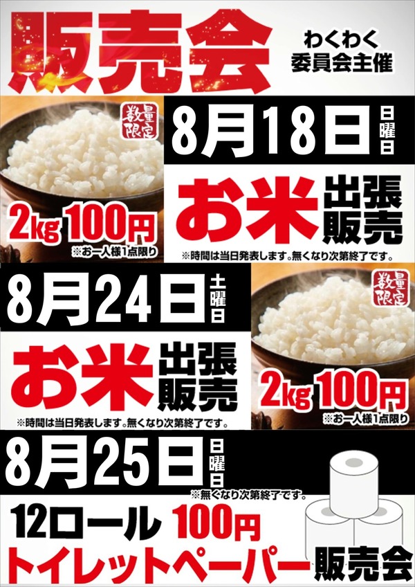 okome