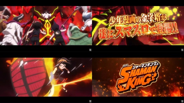 スマスロ シャーマンキング04