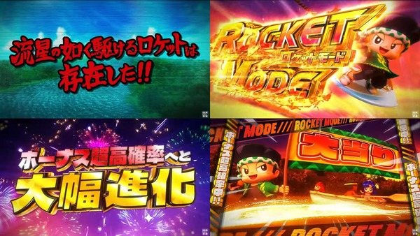 スマスロ 緑ドン VIVA!情熱南米編 REVIVAL08