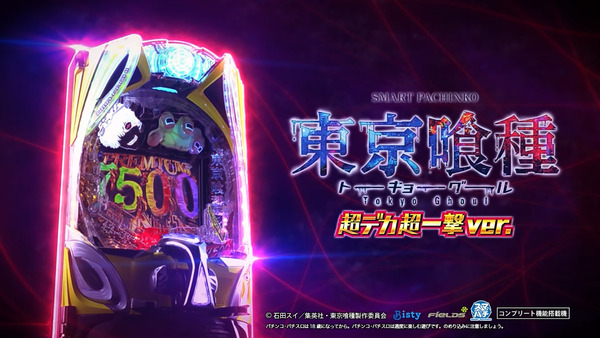 東京喰種999-13