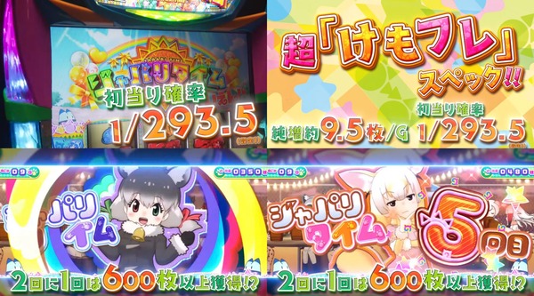 けものフレンズ03