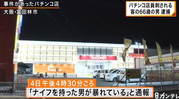 キコーナ富田林01