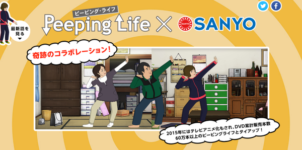 sanyo