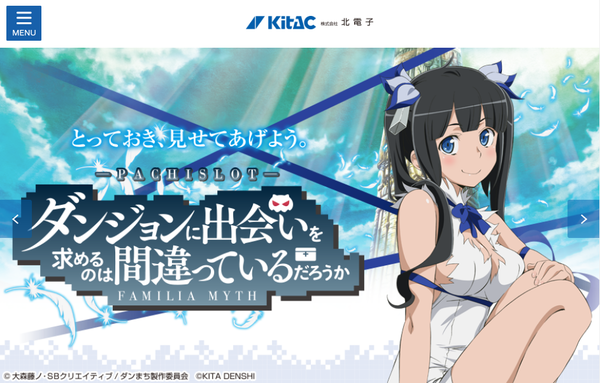 【新台】ゼクロスクリエイティブ「Sダンまち外伝XR」検定通過きたああああああああ