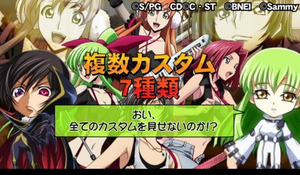 コードギアス反逆のルルーシュR2004