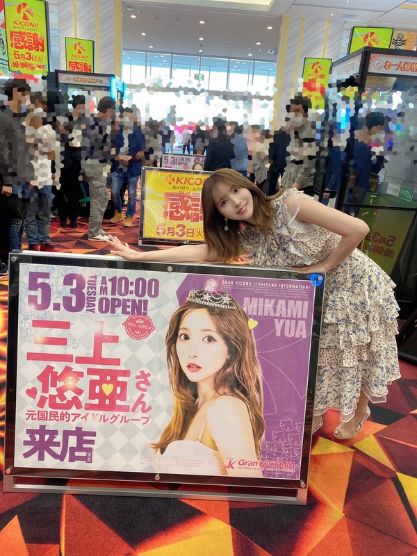 sugoi