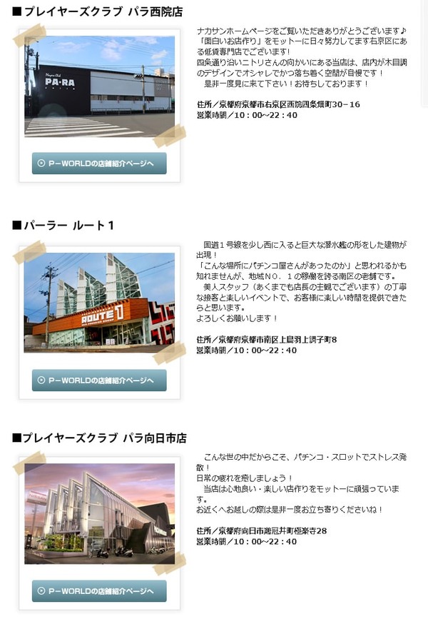 パチンコパチスロドットコム 2022-11-09 15-27-50-620-min