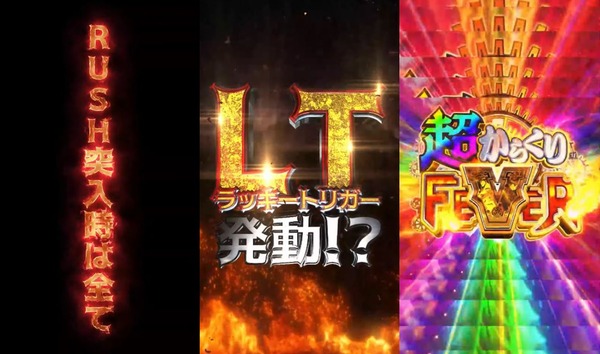 フィーバーからくりサーカス2-03