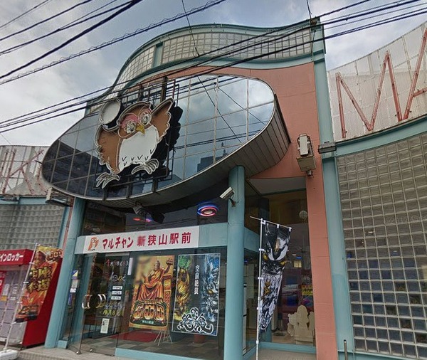 【新狭山駅前からパチンコ店消滅】埼玉県狭山市の「マルチャン新狭山駅前店」が10月19日の営業をもって閉店へ