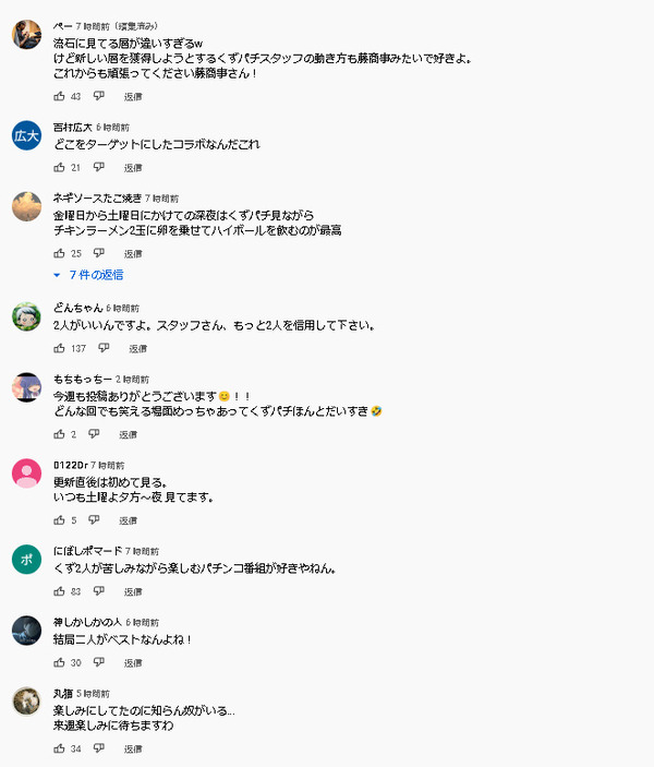 パチンコパチスロドットコム 2022-09-17 08-03-01-950