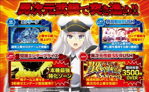 スマスロアズールレーン02