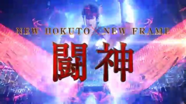 hokuto005