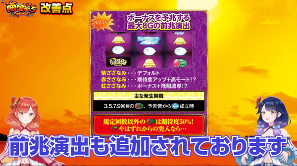 南国育ちSPECIAL08