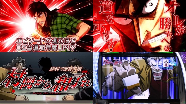 回胴黙示録カイジ 狂宴07