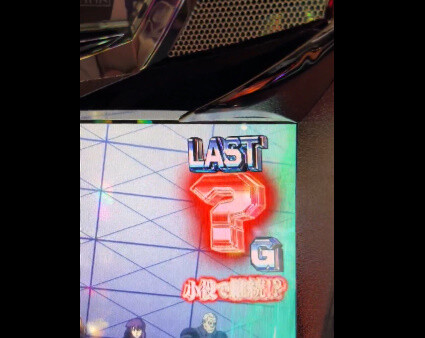 パチスロYouTuberさんがスマスロ攻殻機動隊・殲滅ZONE中の残G数表示にご立腹「あと1Gが無くなるんすよ！！！」