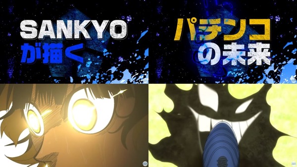 eフィーバーブルーロック07