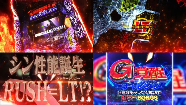 ゴジラ対エヴァンゲリオン セカンドインパクト G 破壊神覚醒02