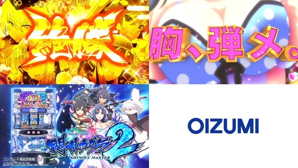 Lパチスロ閃乱カグラ2 SHINOVI MASTER15