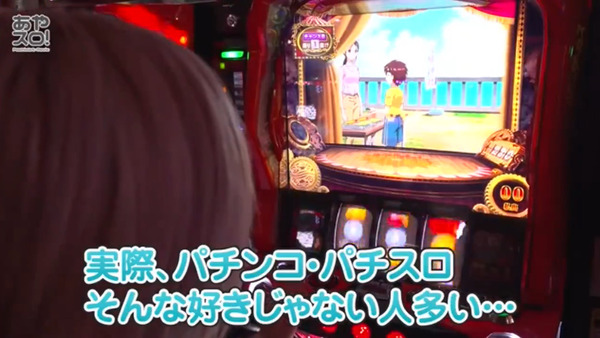 【朗報】水樹あやさん「実際パチンコ・パチスロそんな好きじゃない人が多い。稼げるってだけで来てほしくない」←ch新メンバー募集時の発言が好感しかないと話題に