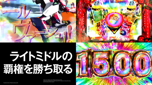 P交響詩篇エウレカセブン(7)