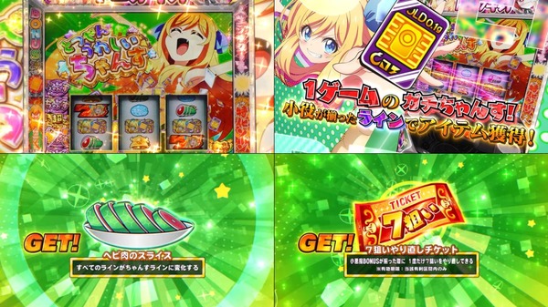 邪神ちゃん04