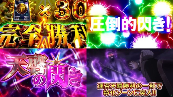 回胴黙示録カイジ 狂宴14