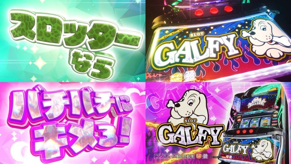 ガルフィー11