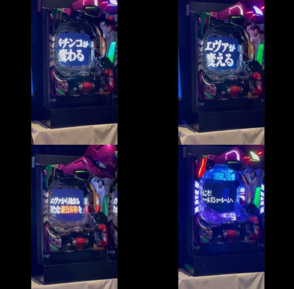 Pエヴァ15のアンベール動画が発見される！パチンコが変わる！エヴァが変える！！