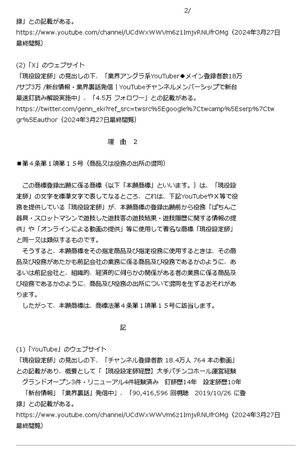 ppc 2024-05-18 11-54-29-022