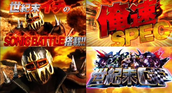 P真・北斗無双 第3章 ジャギの逆襲02