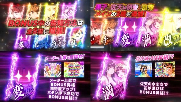 Pとある科学の超電磁砲2ロング05