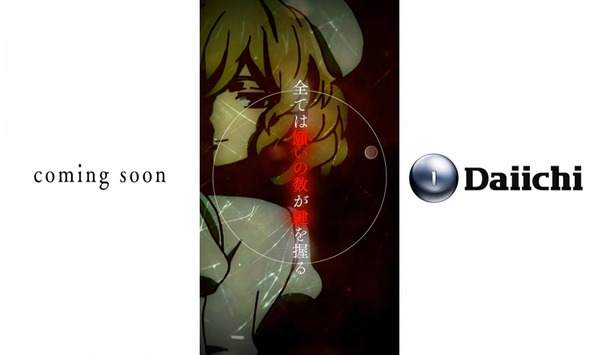 e虚構推理05