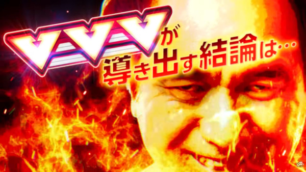 【新台】豊丸「P遊moreLTエガブレイブ」ティザーPV公開！遊moreLTハジメマスカ？