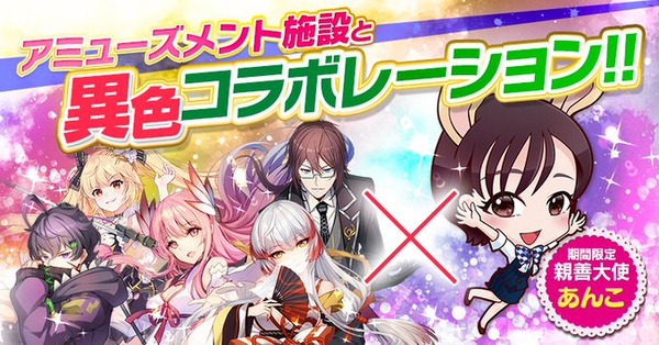 パチ屋のアイドル店員さん、ソシャゲとコラボしてしまうｗｗｗｗｗｗｗ