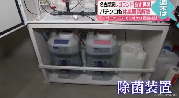 除菌ガチ勢ラッキープラザ11