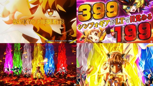 #F戦姫絶唱シンフォギア401