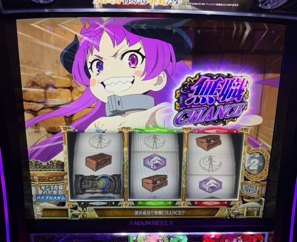 【朗報】無職転生を打ったスロッターさん、超長文で感想を投稿