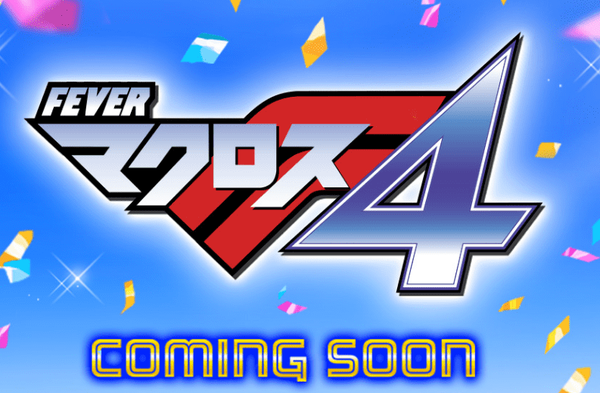 【新台】SANKYO「PFマクロスフロンティア4 」ティザーHP公開！ヤックデカルチャースペックで10月上旬に登場へ　