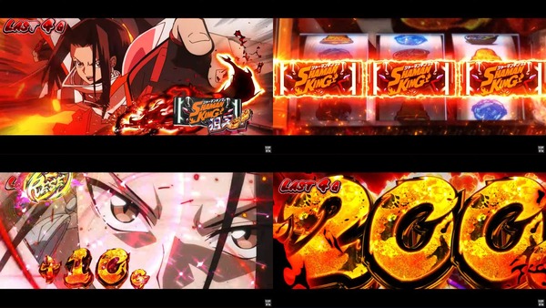 スマスロ シャーマンキング14