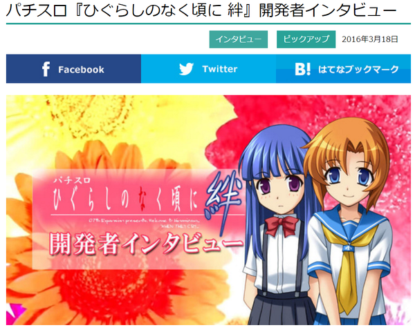 higurasi