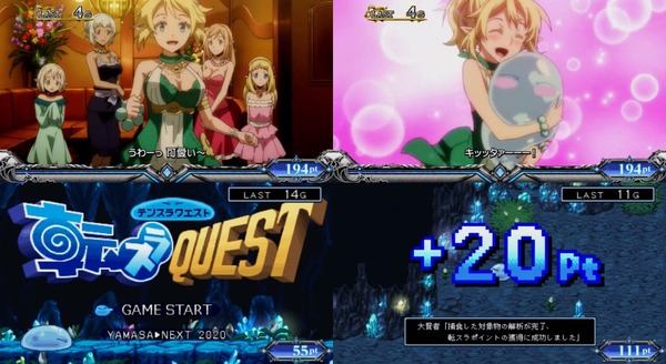 スマスロ転生したらスライムだった件03