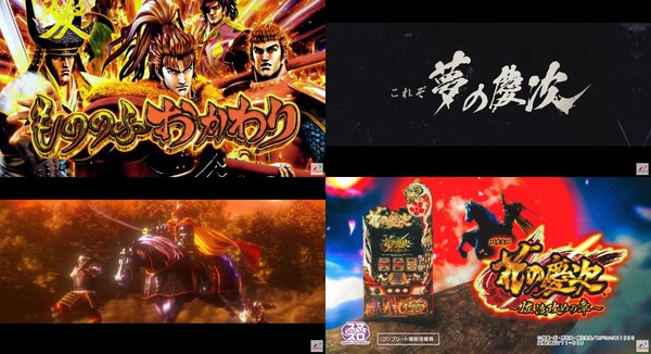 パチスロ花の慶次〜佐渡攻めの章〜11