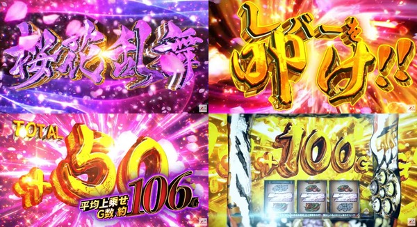 パチスロ花の慶次〜佐渡攻めの章〜04