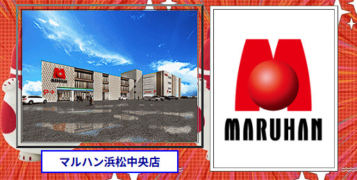  【悲報】マルハン浜松中央「周年の抽選参加券を遊技中の客に配ります」→休憩札刺しまくりの乞食軍団集結、あぶれた客100人くらいで無限徘徊椅子取りゲーム開催へ