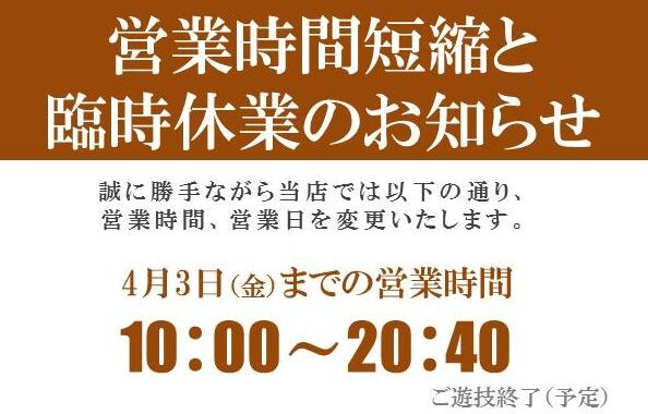 千住 ピーアーク 北